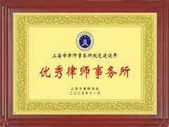 <b>龍崗區律師視角：祖墳被圈進小學的法律分析與權益保護</b>